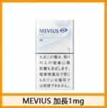 Mevius萬事發香煙原味1mg - Image 3
