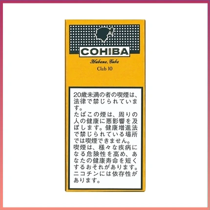 高希霸COHIBA CLUB MINI 10S黃色俱樂部迷你小雪茄