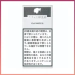 高希霸COHIBA White CLUB 10S白色俱樂部雪茄