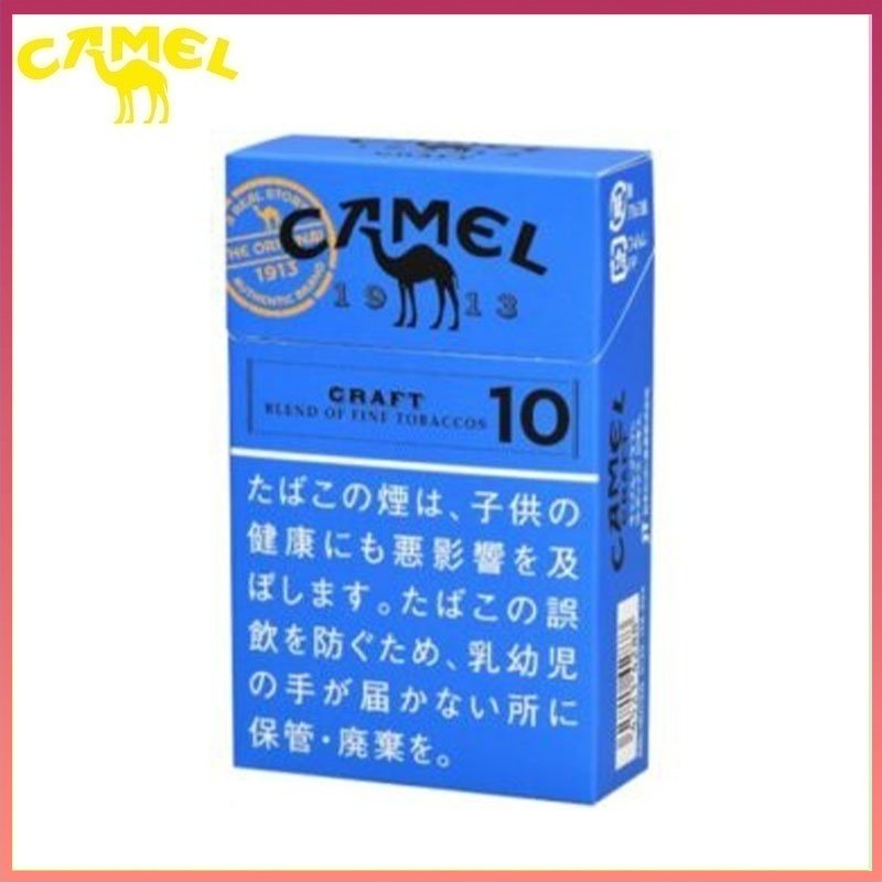 Camel駱駝香煙10mg Camel駱駝香煙原味10mg