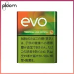Ploom x AURA EVO Tropical Lime Crystal熱帶芒果青檸爆珠煙彈