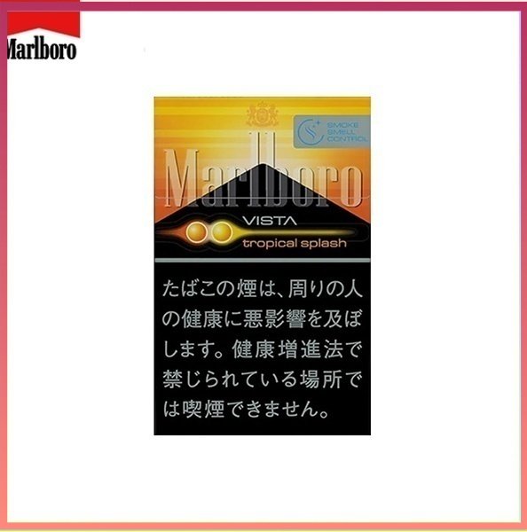 Marlboro萬寶路香煙雙爆珠熱帶水果5mg