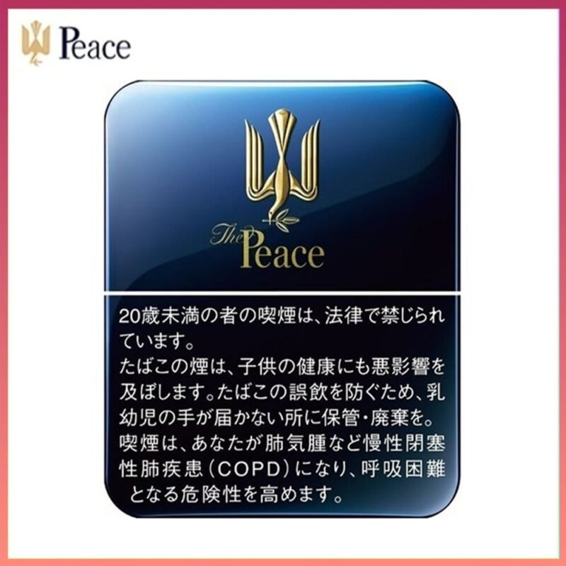 Peace和平鐵盒香煙10mg