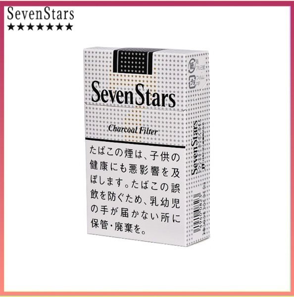 Seven Stars七星香煙黑標原味14mg