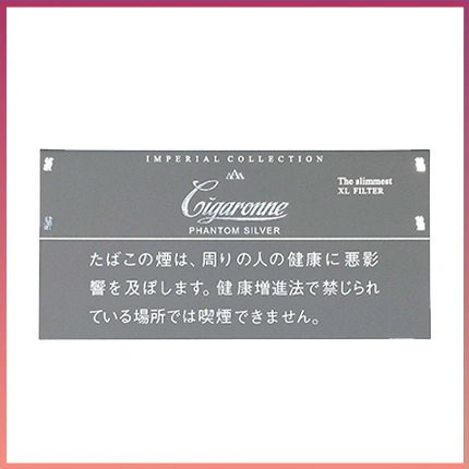 香港Cigaronne卡比龍總裁灰色5mg Phantom Slims Silver香煙
