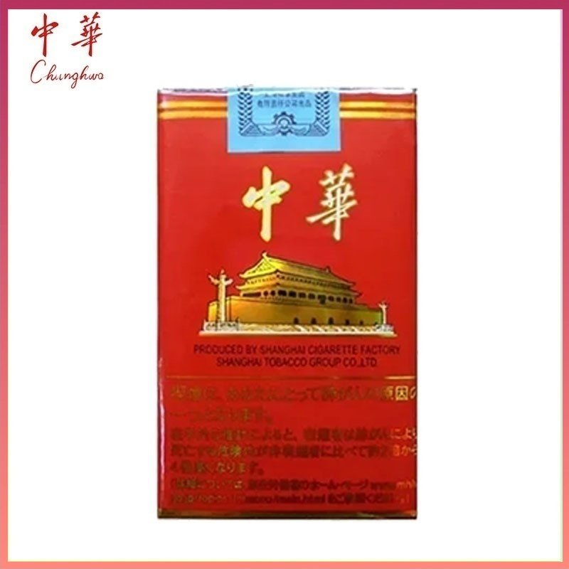 軟中華 軟中華日本本土香煙香港現貨